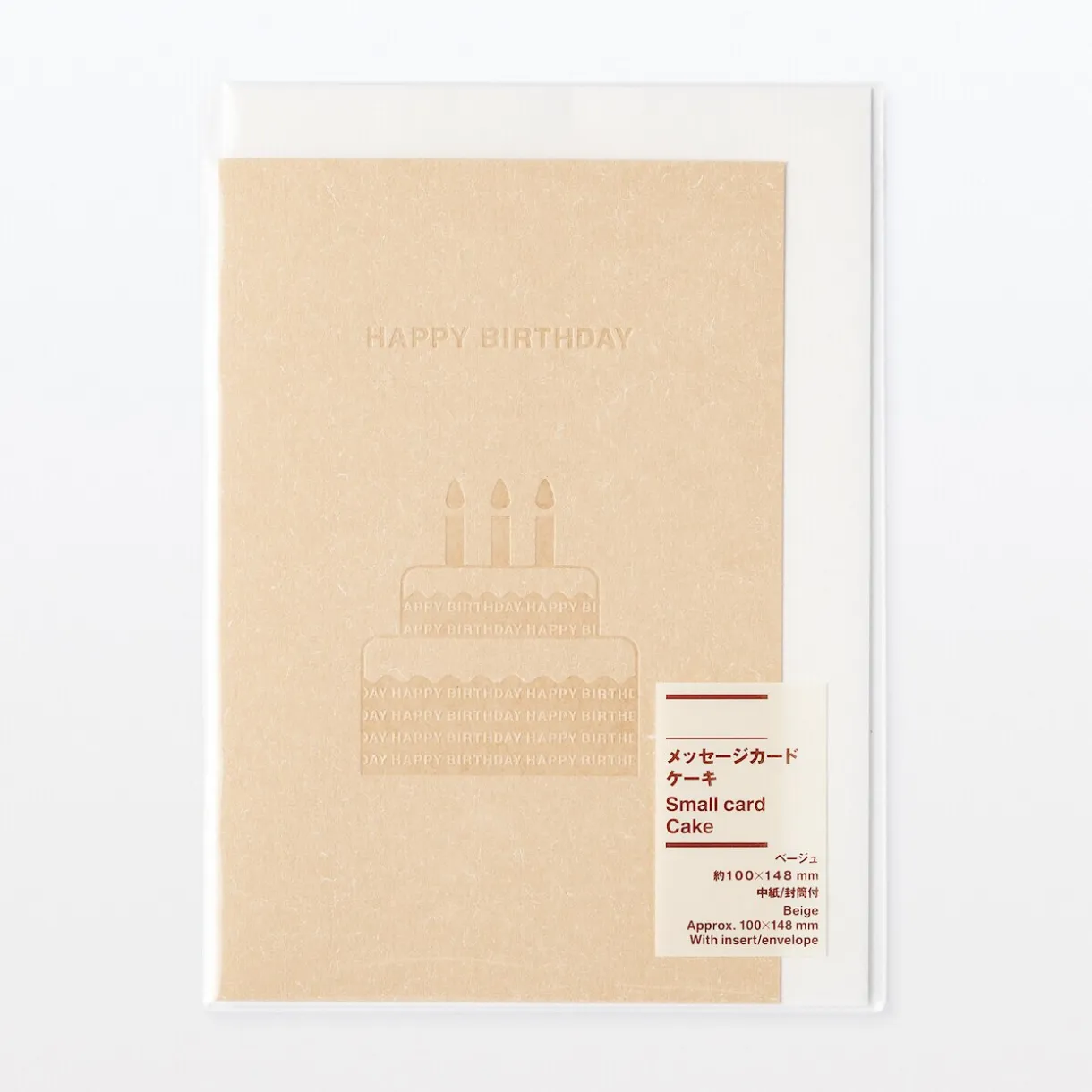 Carte message ‐ Gâteau