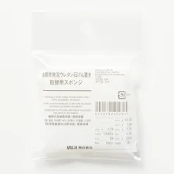 Éponges de rechange pour porte‐savon en éponge portable avec couvercle ‐ Lot de 2