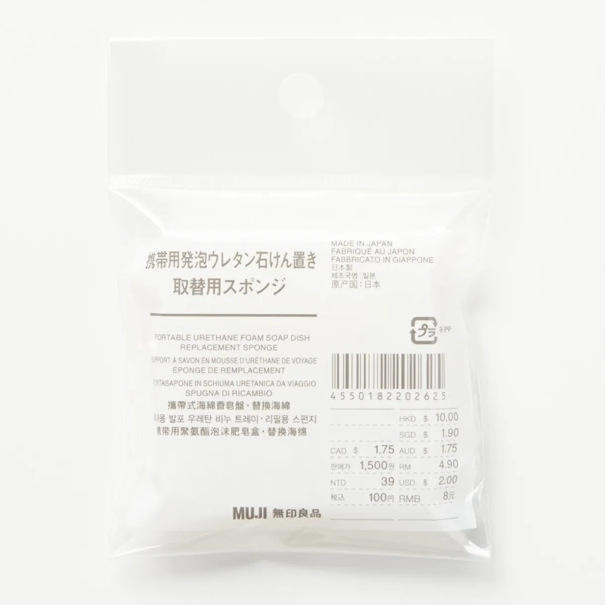 Éponges de rechange pour porte‐savon en éponge portable avec couvercle ‐ Lot de 2